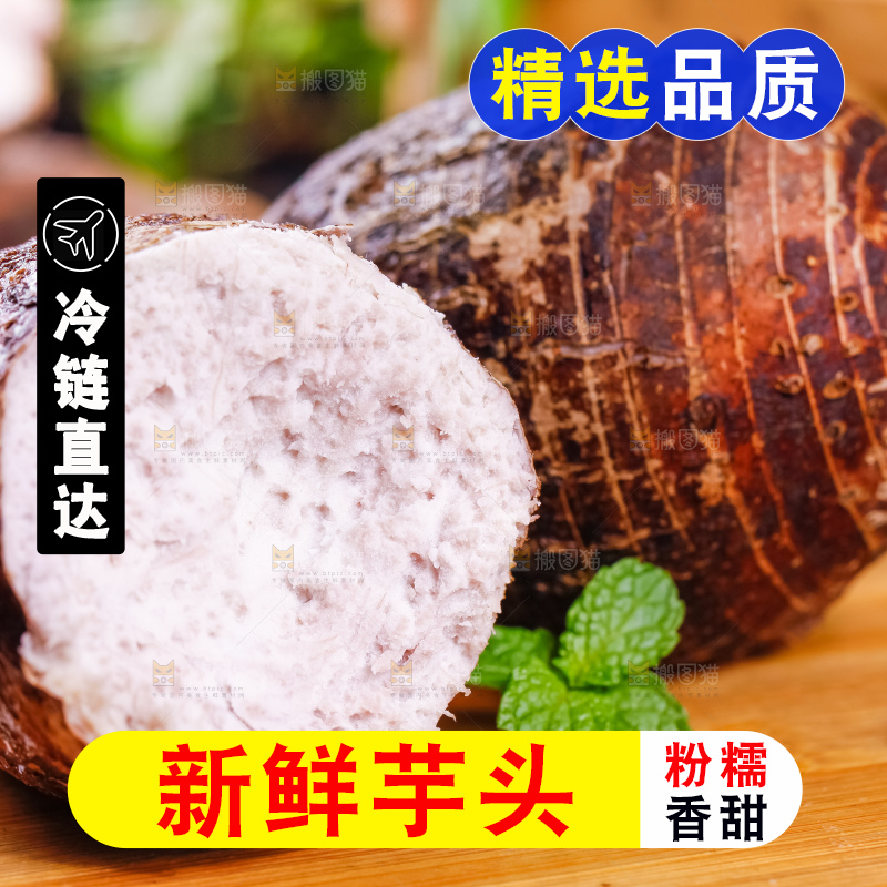 木板上放着切开的荔浦芋头