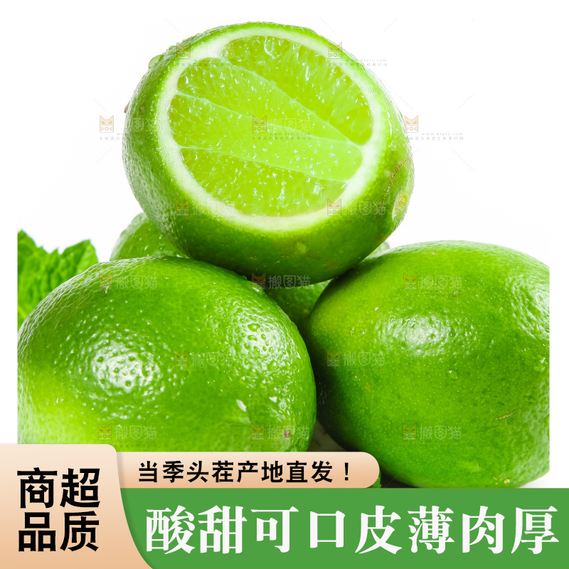 白底上放着切开的无籽青柠檬