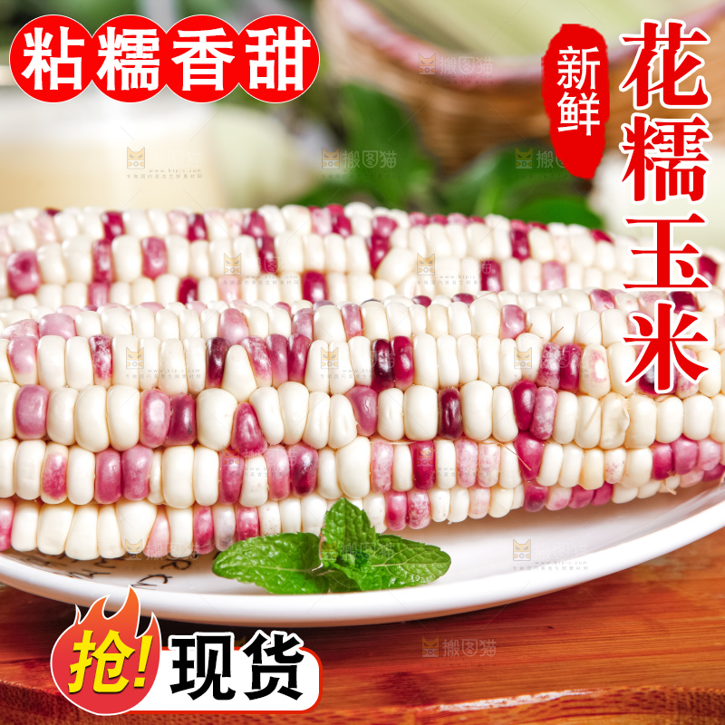 盘子里面放着剥皮的香甜糯玉米