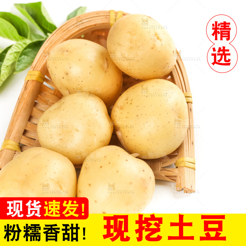 竹篮里放着云南小土豆