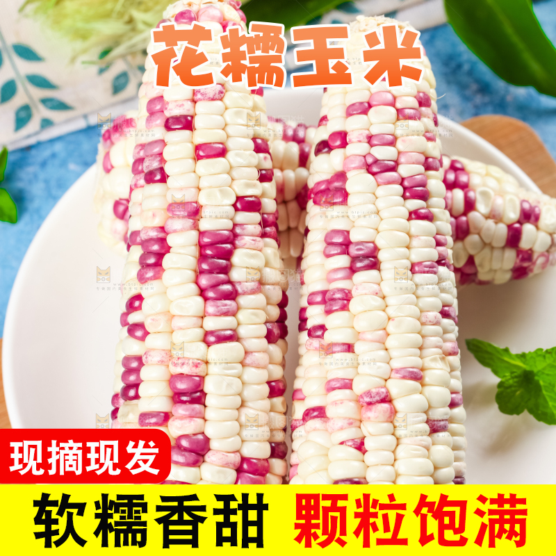 盘子里放着花糯玉米粒