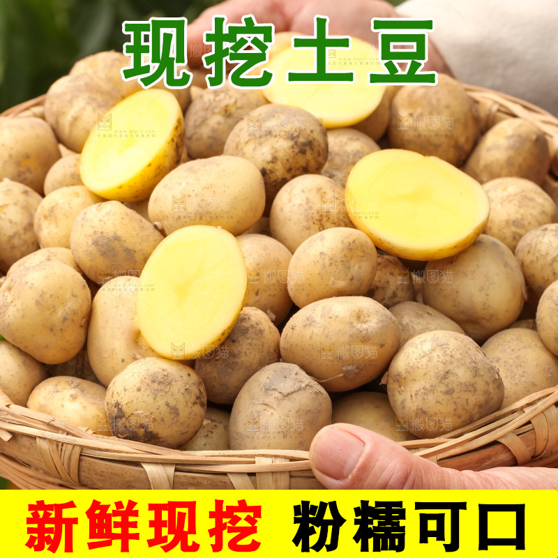 竹篮里放着云南小土豆