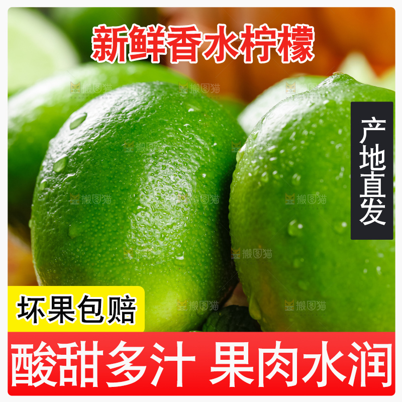 木垫上放着无籽青柠檬