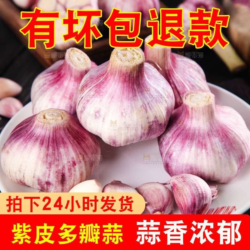 盘子里装着紫皮大蒜