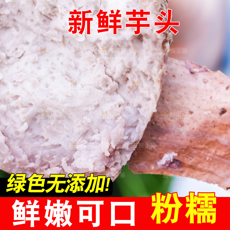 手里拿着紫藤芋头