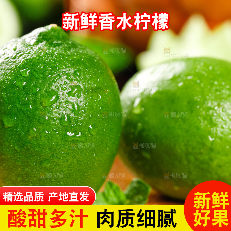 木垫上放着无籽青柠檬