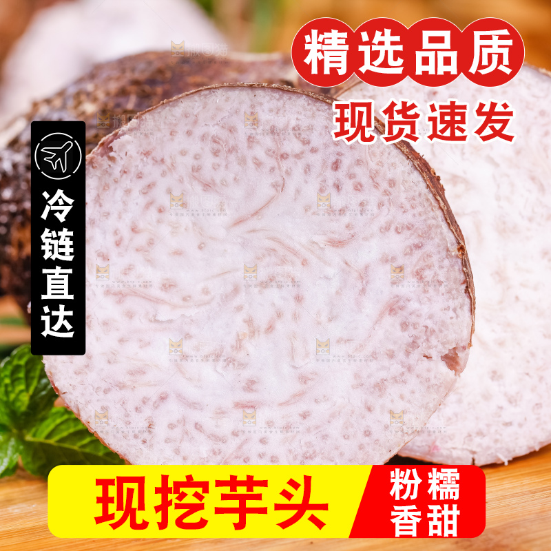 木板上放着切开的荔浦芋头