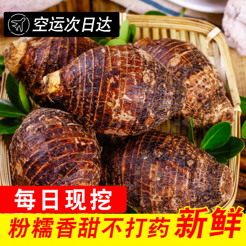 竹篮里的紫藤芋头