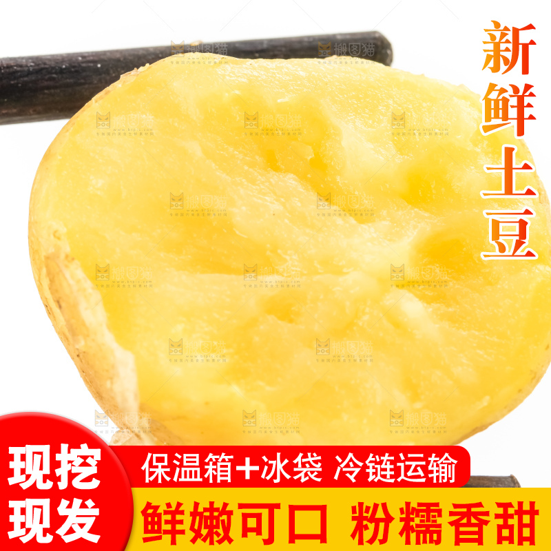 筷子夹着小土豆