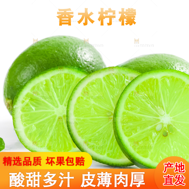 白底上放着切开的无籽青柠檬