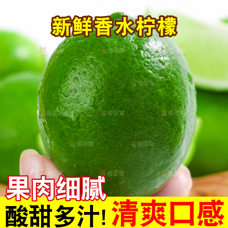 手里拿着无籽青柠檬