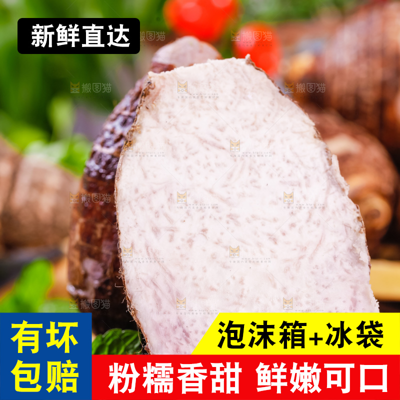 竹垫上的紫藤芋头