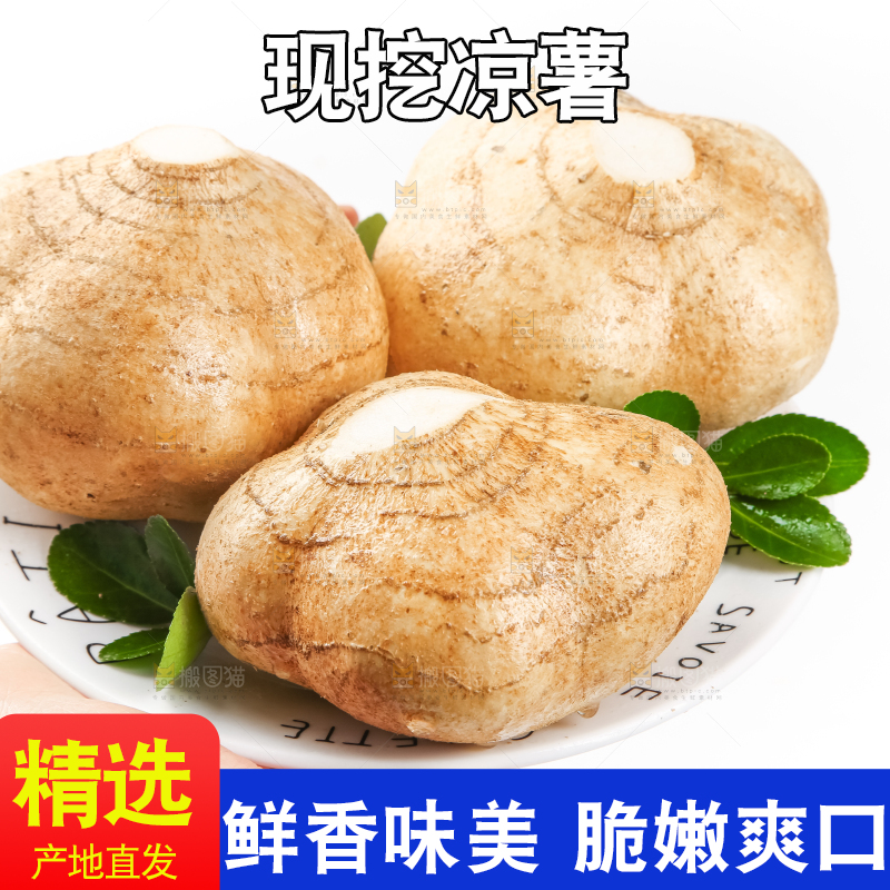 盘子里装着凉薯