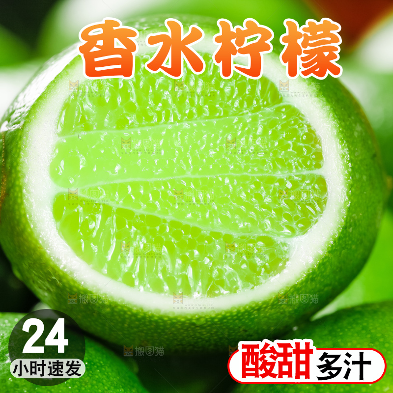 切开的无籽青柠檬