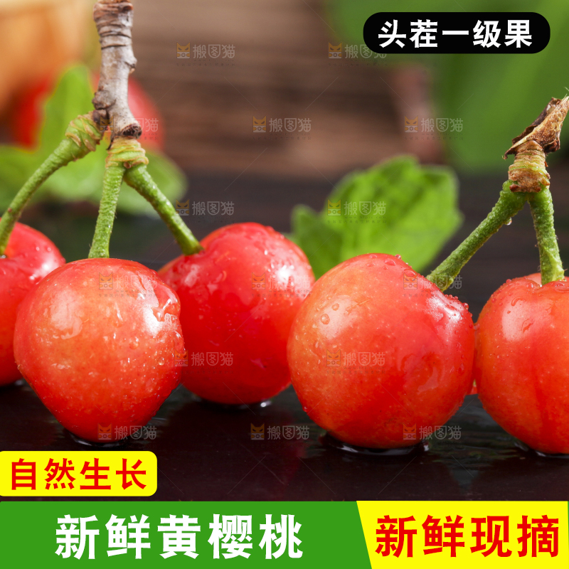 黑石板上放着黄樱桃