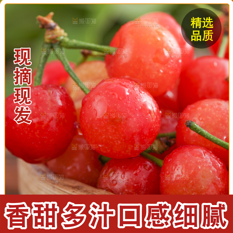 竹篮里装着黄樱桃