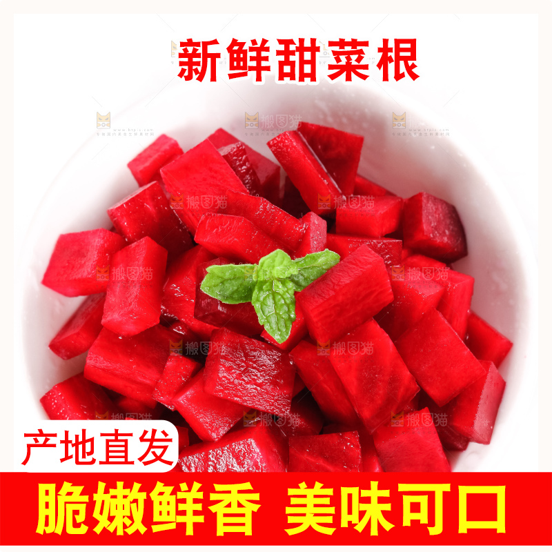 碟子里装着切丁的甜菜头