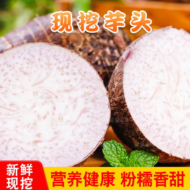 木板上放着荔浦芋头