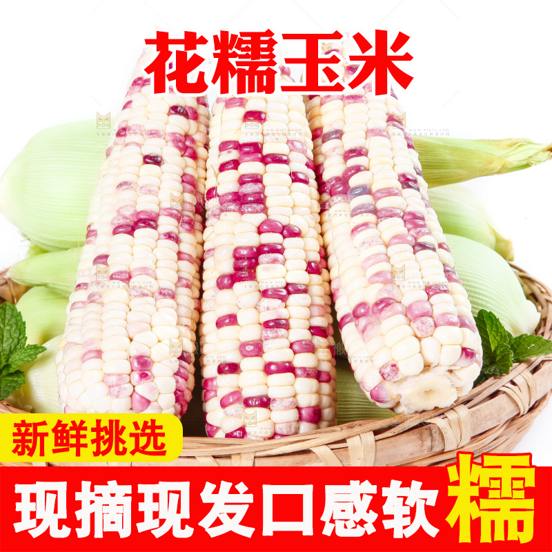 竹篮里装着剥皮的花玉米