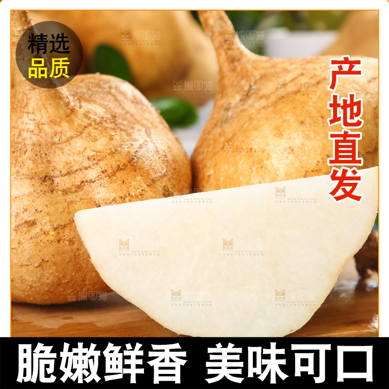 木垫上的白凉薯