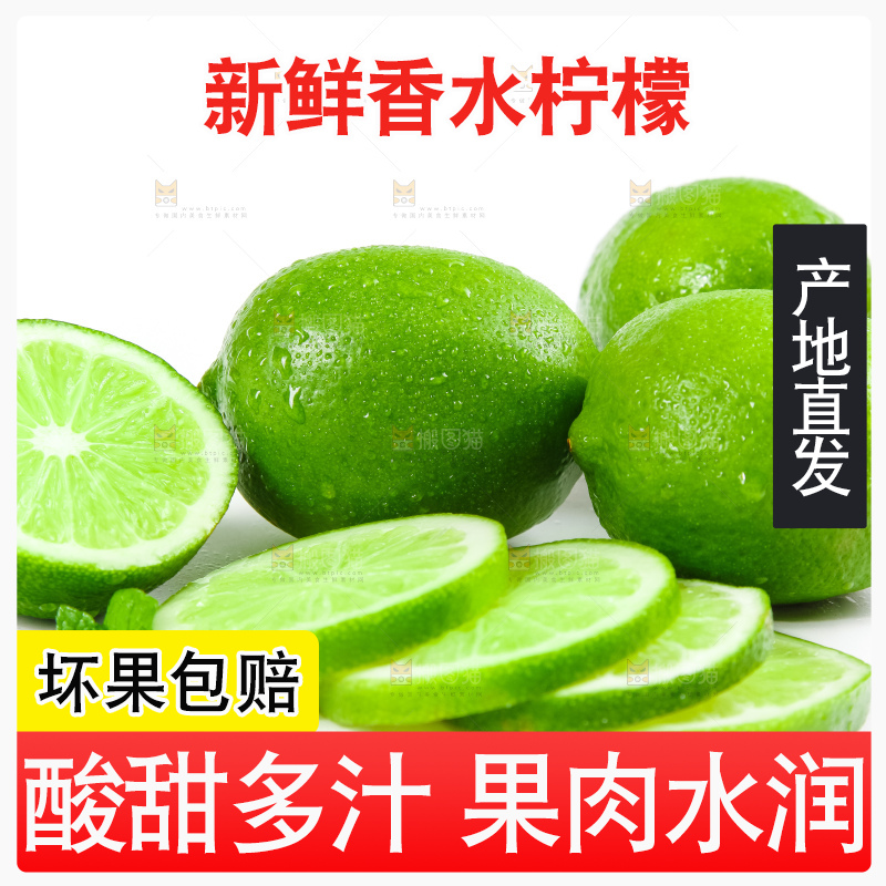 白底上放着切开的无籽青柠檬