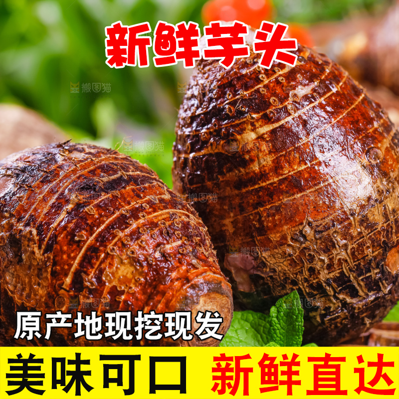 竹垫上的紫藤芋头
