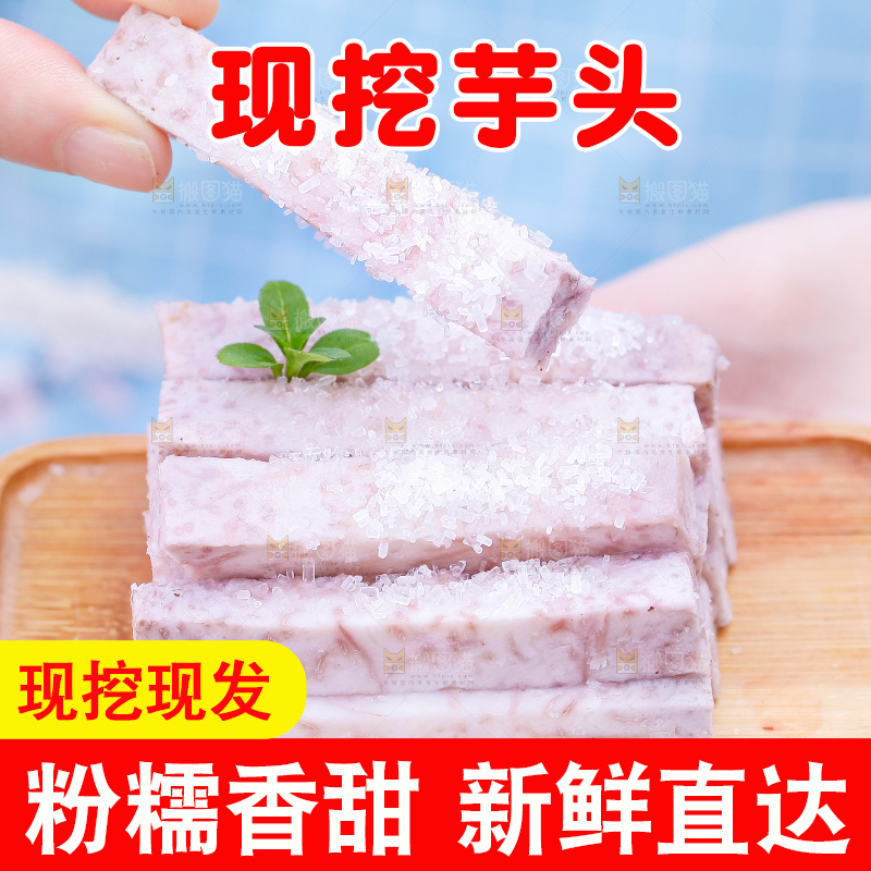盘子里装着沾糖的紫藤大芋头