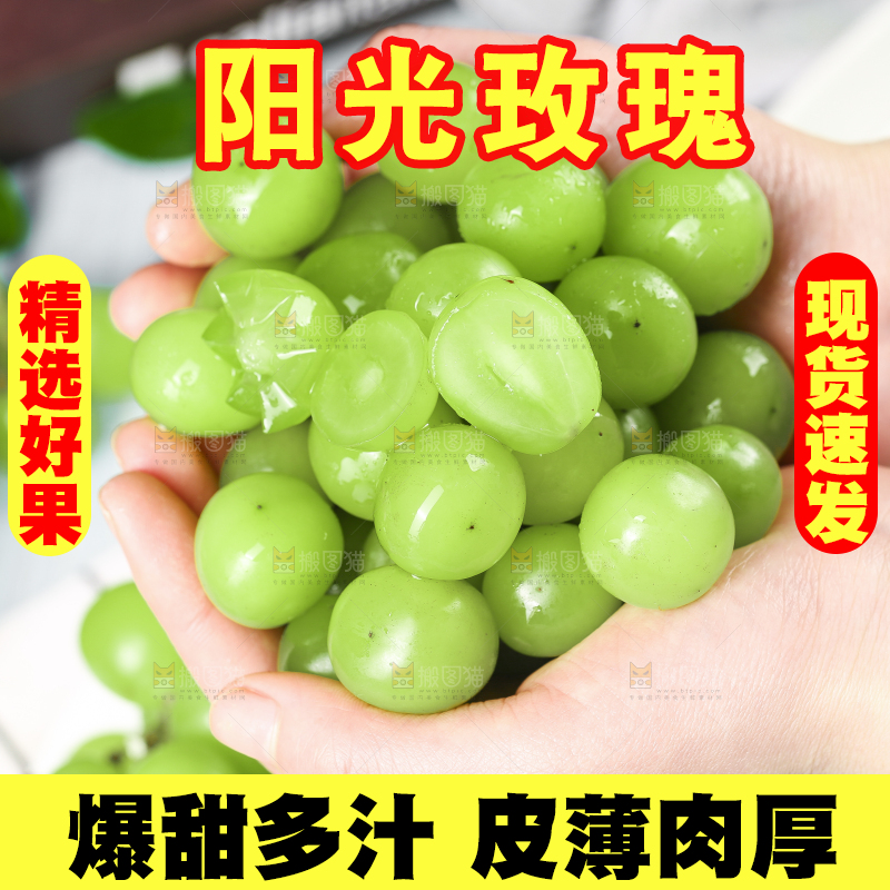手里拿着无籽青提