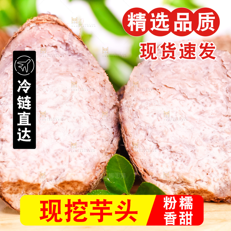 木垫上放着紫藤芋头