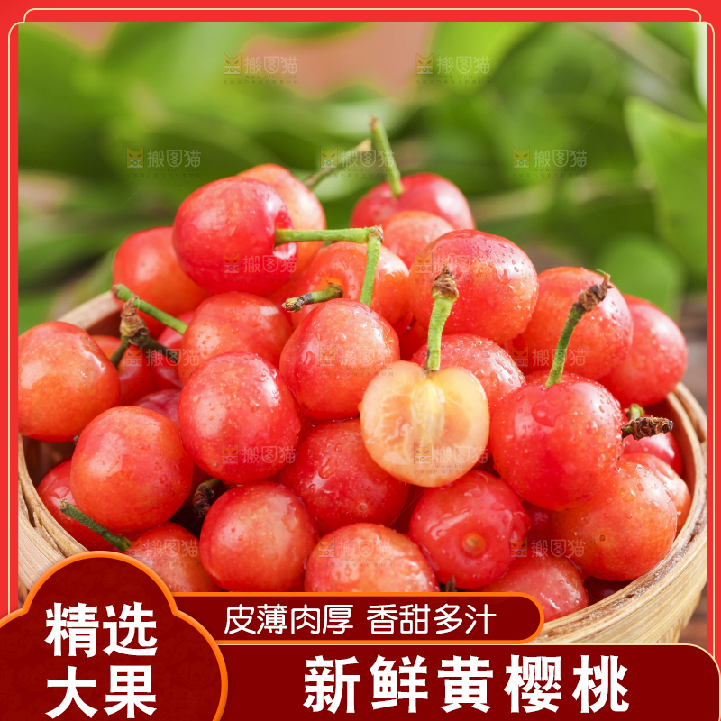 竹篮里装着剥皮的水晶樱桃