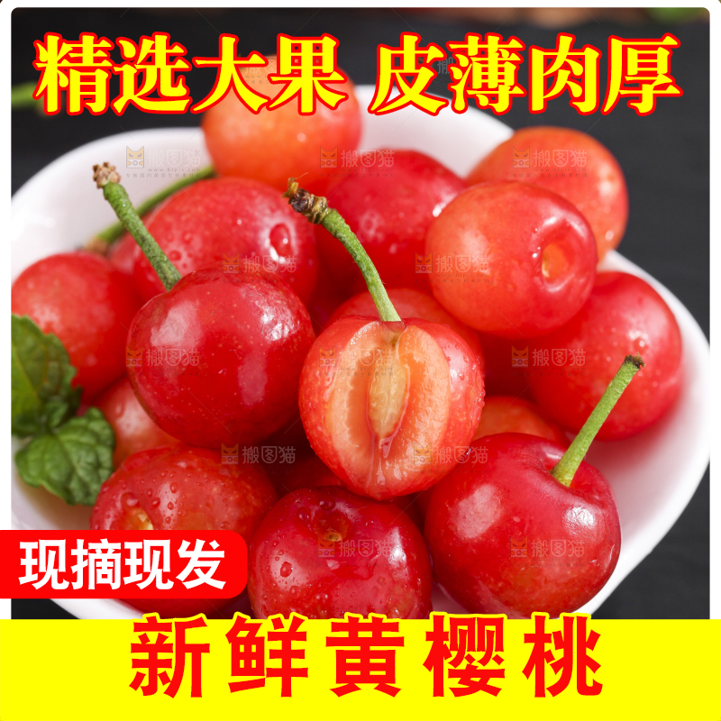 碟子里放着剥皮的黄樱桃