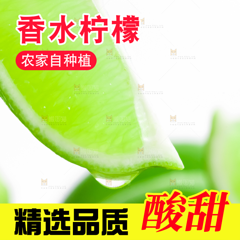 切开的无籽青柠檬