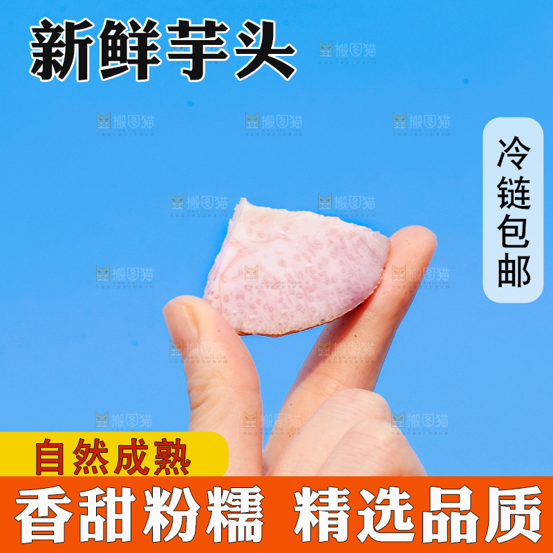 手里拿着紫藤芋头