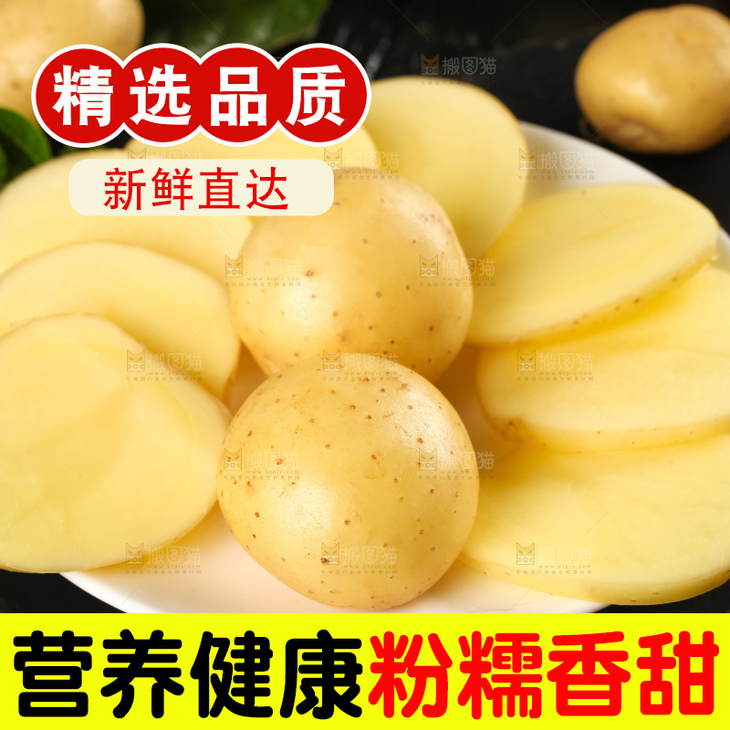盘子里装着小土豆