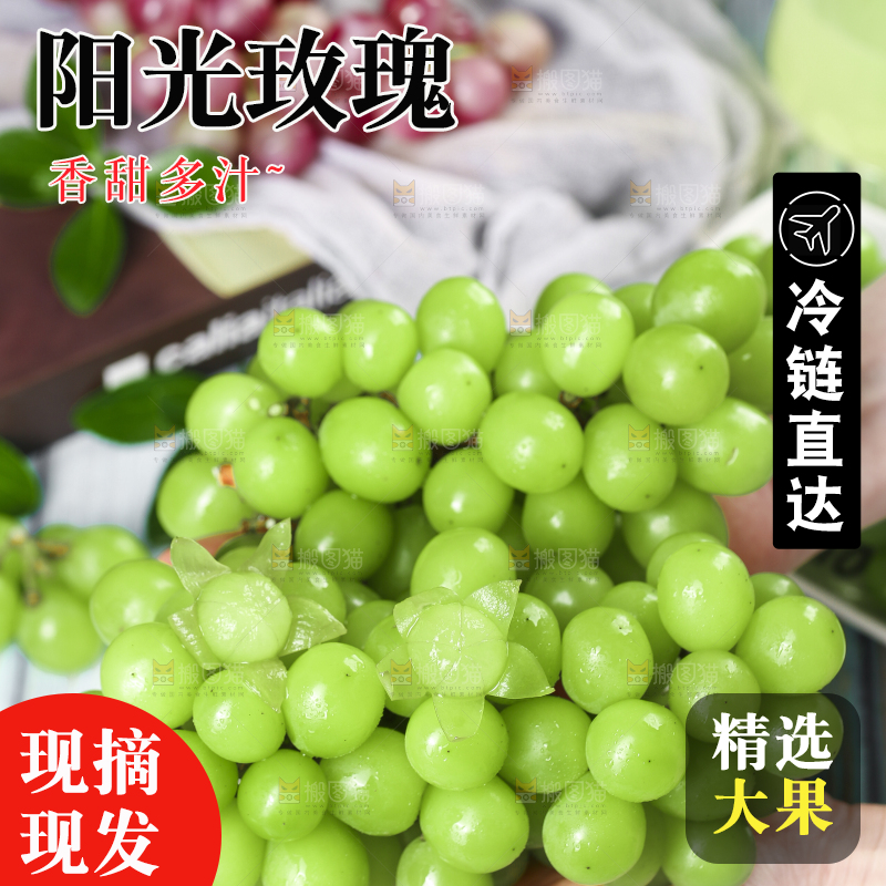 手里拿着无籽青提