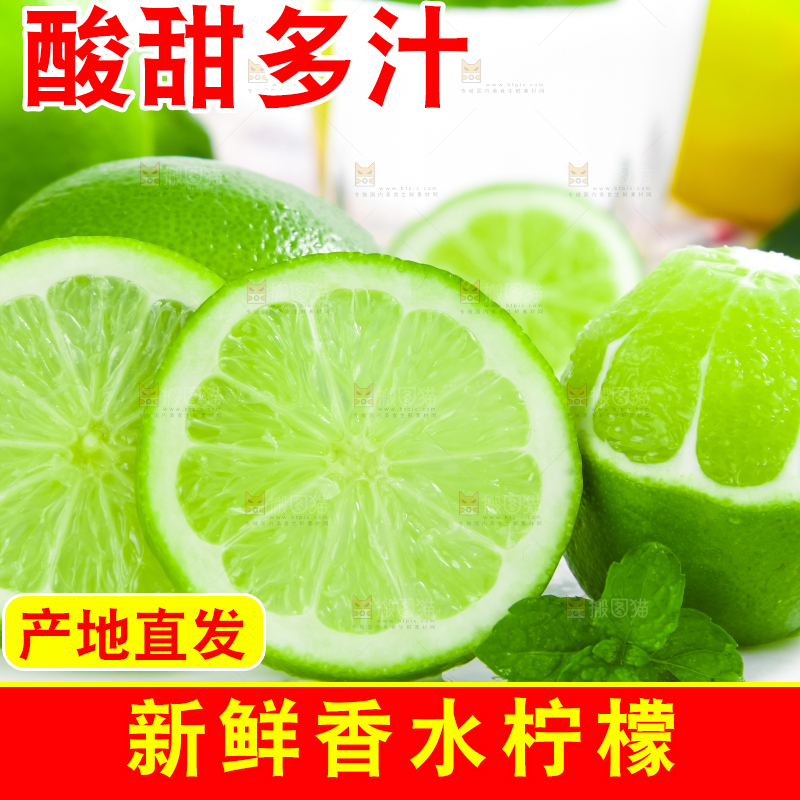 石垫上放着切开的薄皮青柠檬