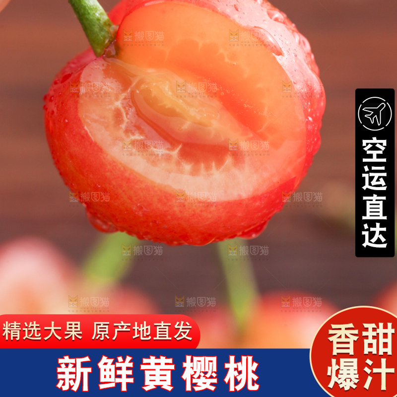 手里拿着黄樱桃