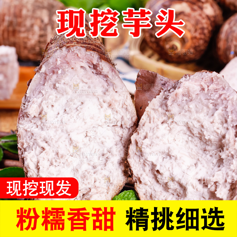 竹垫上的紫藤芋头