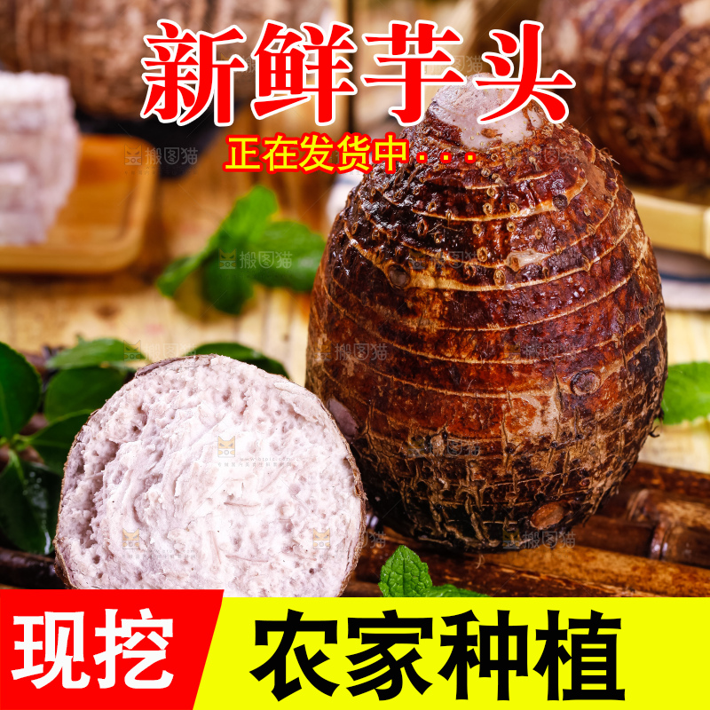 竹垫上的紫藤芋头