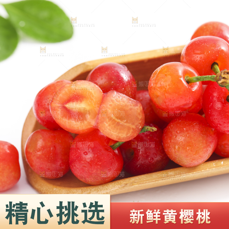竹筒里放着黄樱桃