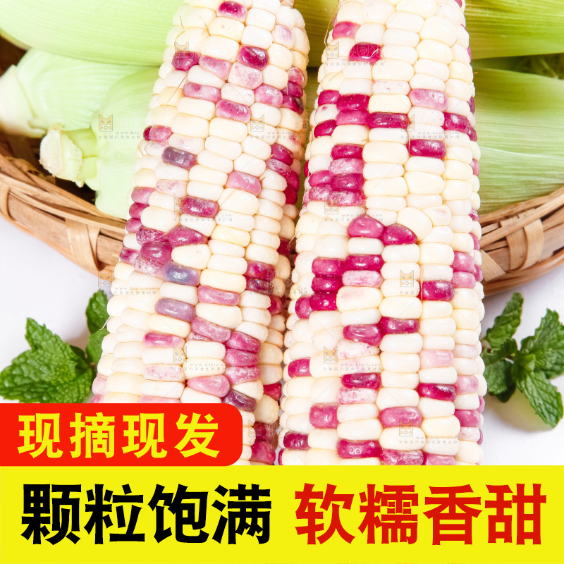 竹篮里装着剥皮的花玉米