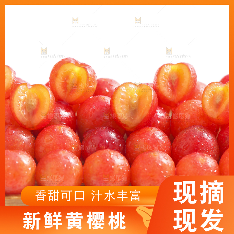 碟子里装着剥皮的水晶樱桃