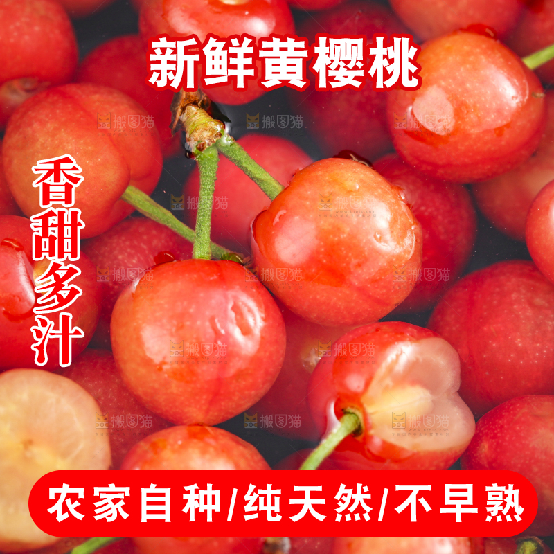 竹篮里的水晶樱桃