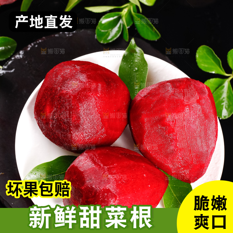 盘子里装着甜菜根