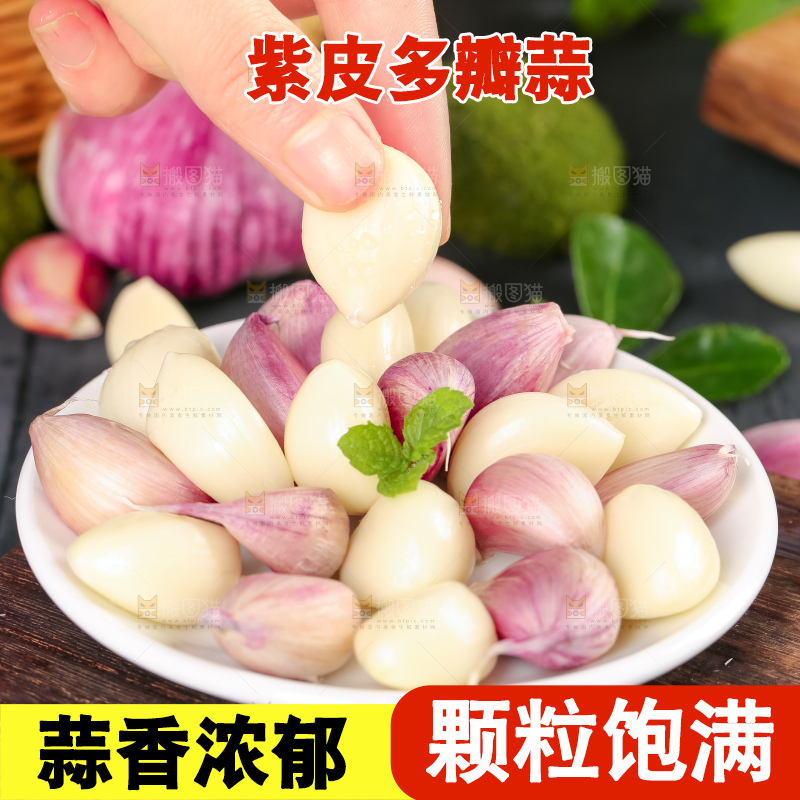 盘子里装着云南紫皮大蒜