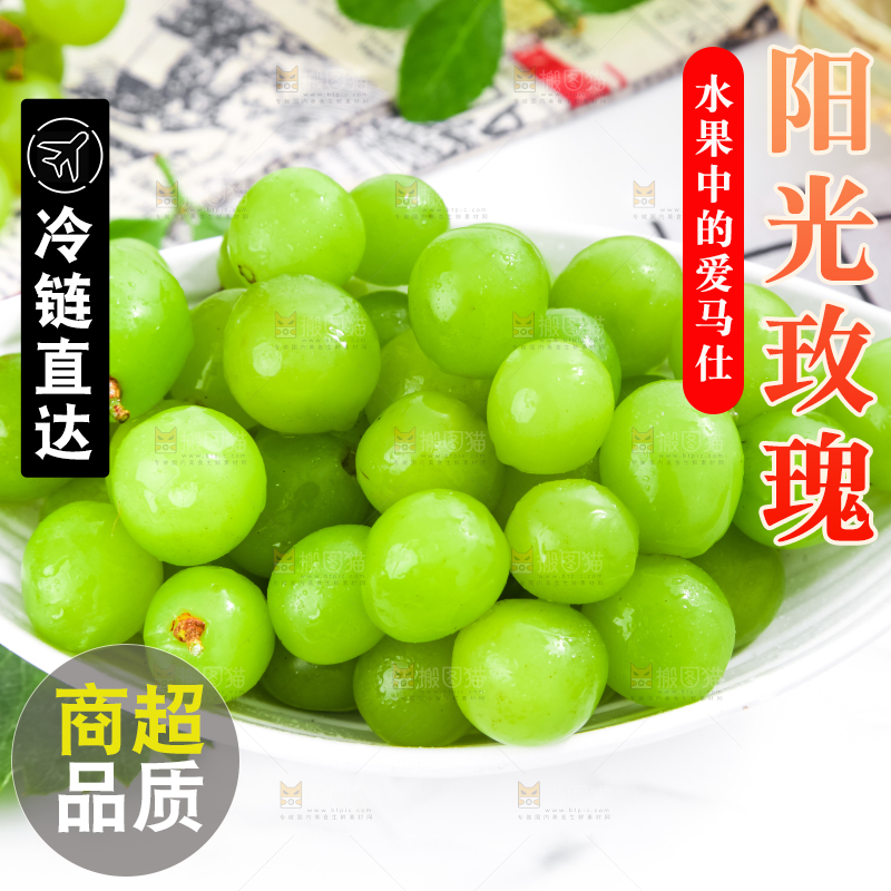 盘子里放着阳光玫瑰