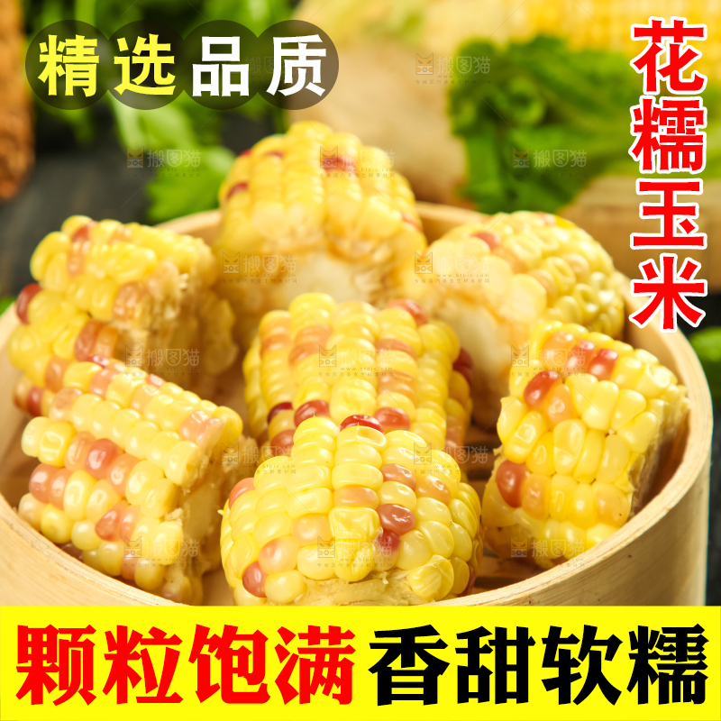 竹笼里装着糯玉米粒