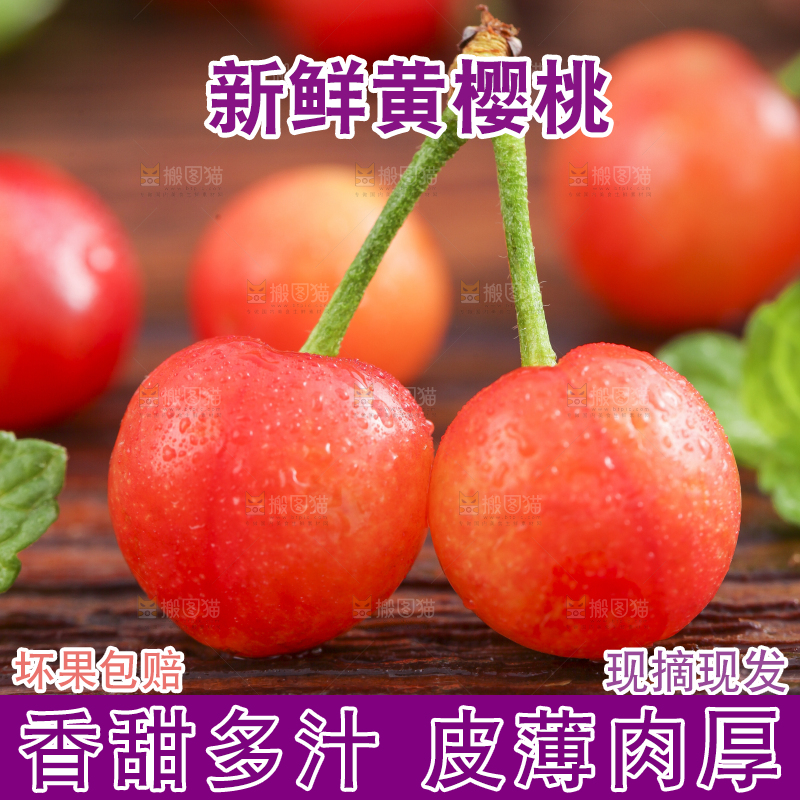木垫上放着黄樱桃