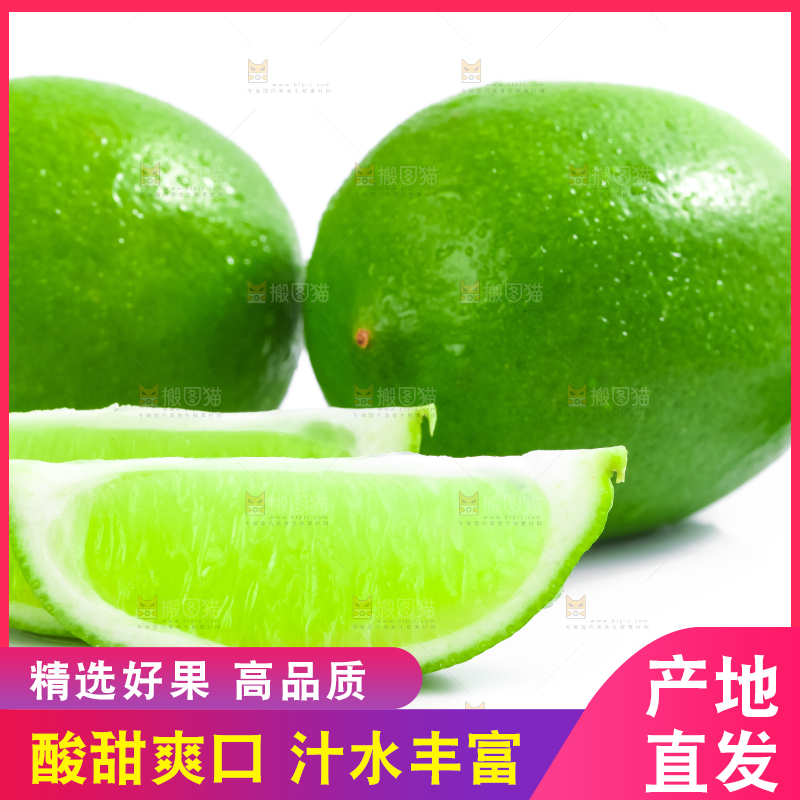 白底上放着切开的无籽青柠檬