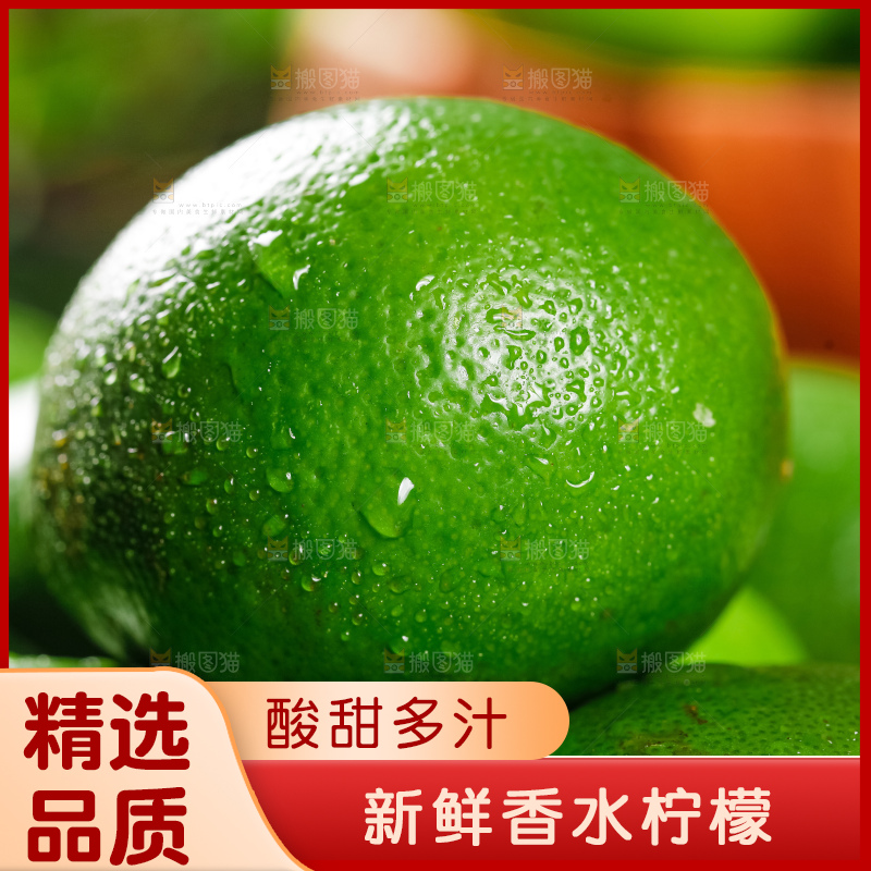 无籽青柠檬